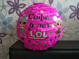Пиньята Кукла Лол с именем